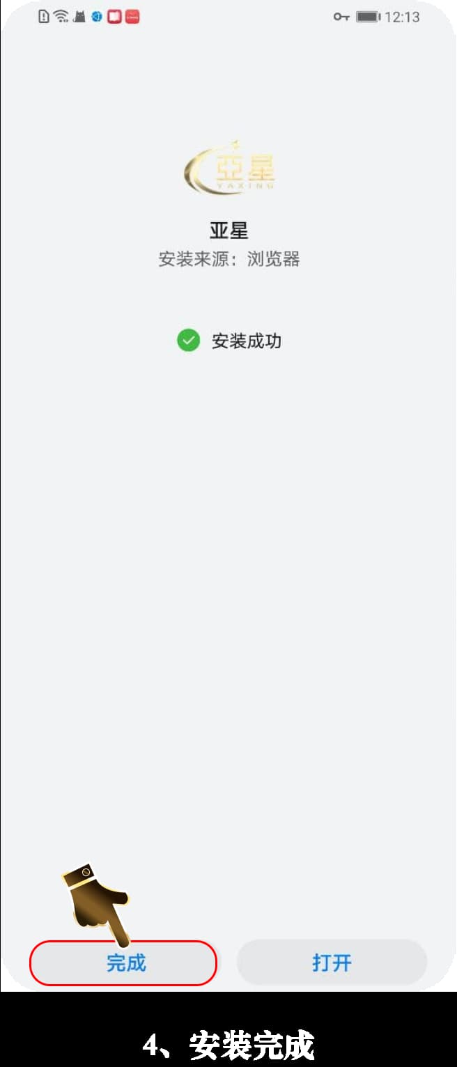 安卓原生战术分析引擎系统签名验证与安全安装指引示意图4