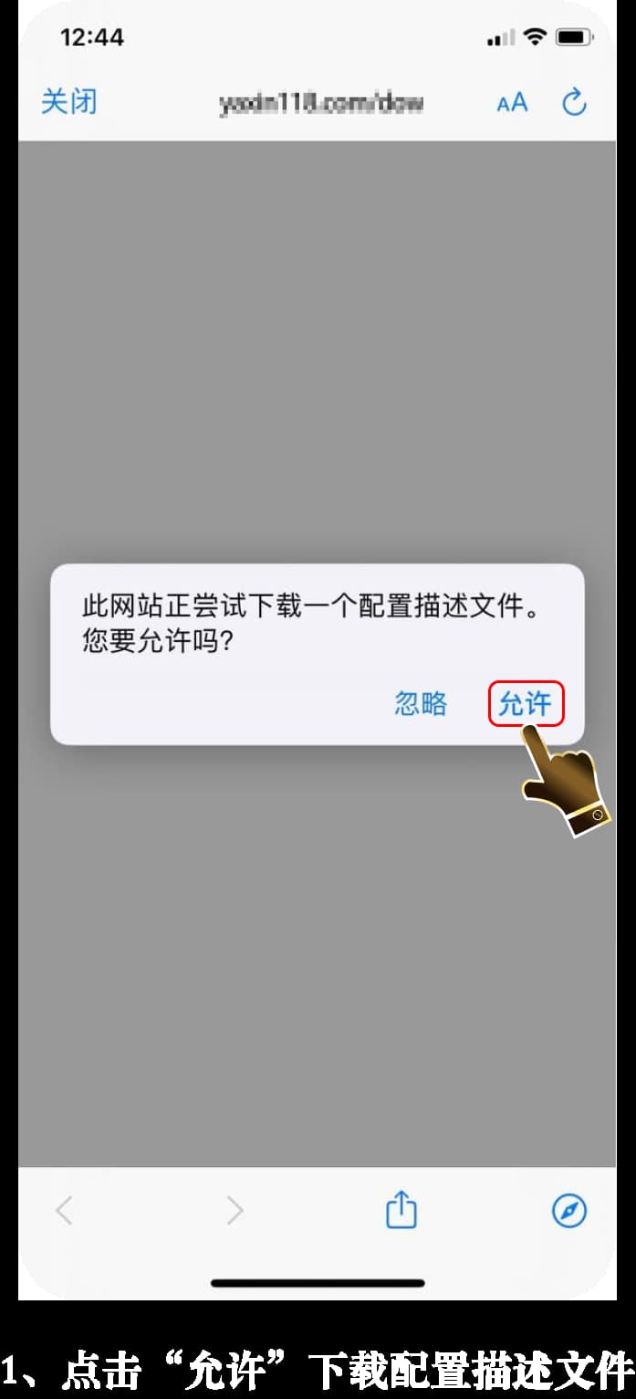 苹果移动设备正规应用商店战术板组件同步与安装流程图1