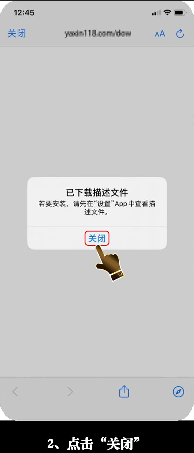 苹果移动设备正规应用商店战术板组件同步与安装流程图2