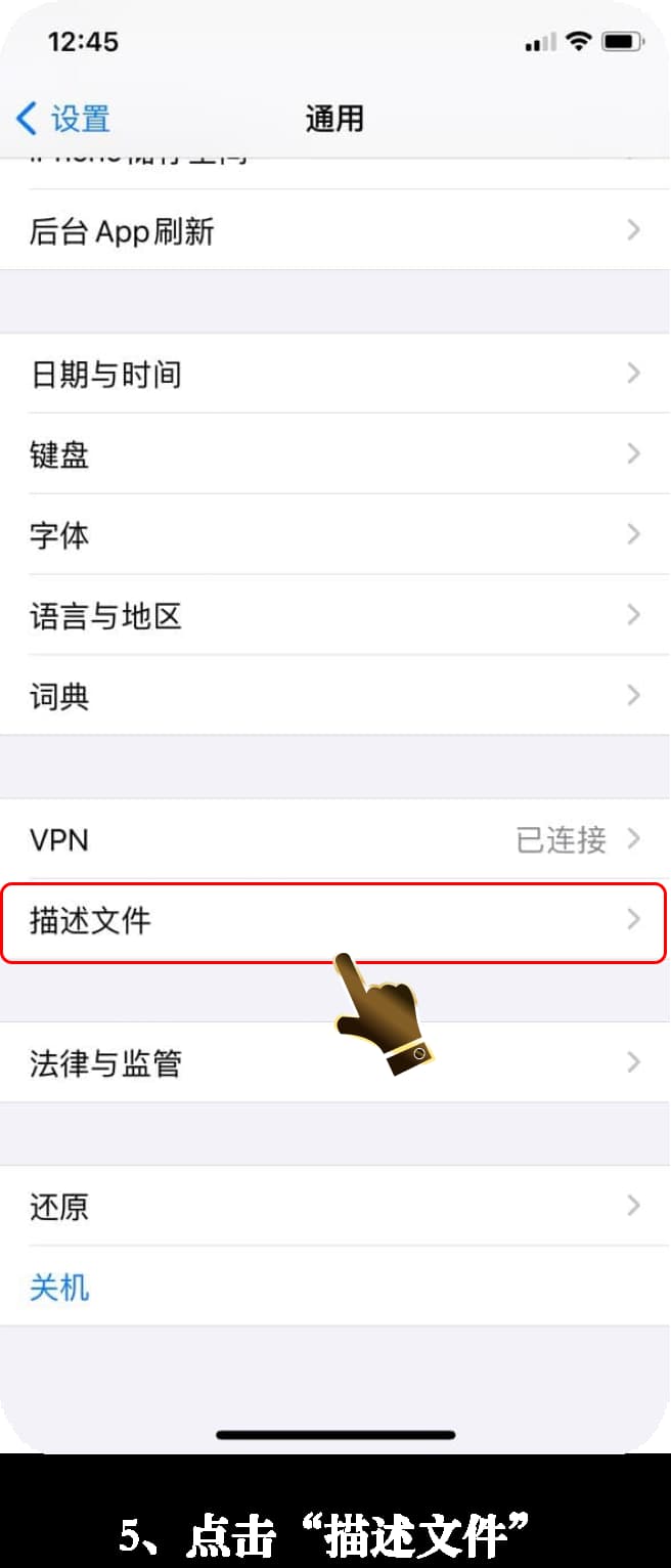 苹果移动设备正规应用商店战术板组件同步与安装流程图5