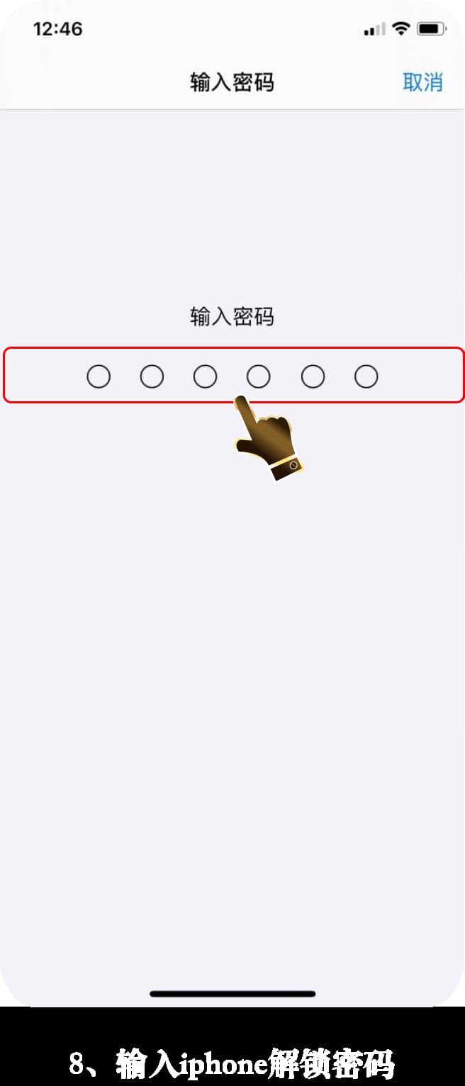 苹果移动设备正规应用商店战术板组件同步与安装流程图8